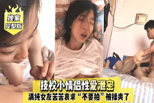 迷奸房东18岁女儿欣怡后续,居然和我谈恋爱了!鼓励她好好学习天天做爱!野战喷水!