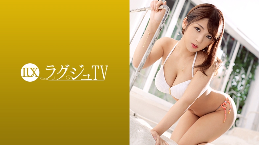 259LUXU-1236 ラグジュTV 1219 緊張と戸惑いではにかむ姿が初々しい美巨乳ショップ店員が登場！持