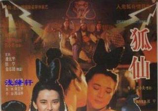 经典香港三级片鬼狐胡慧中主演(国粤双语版)