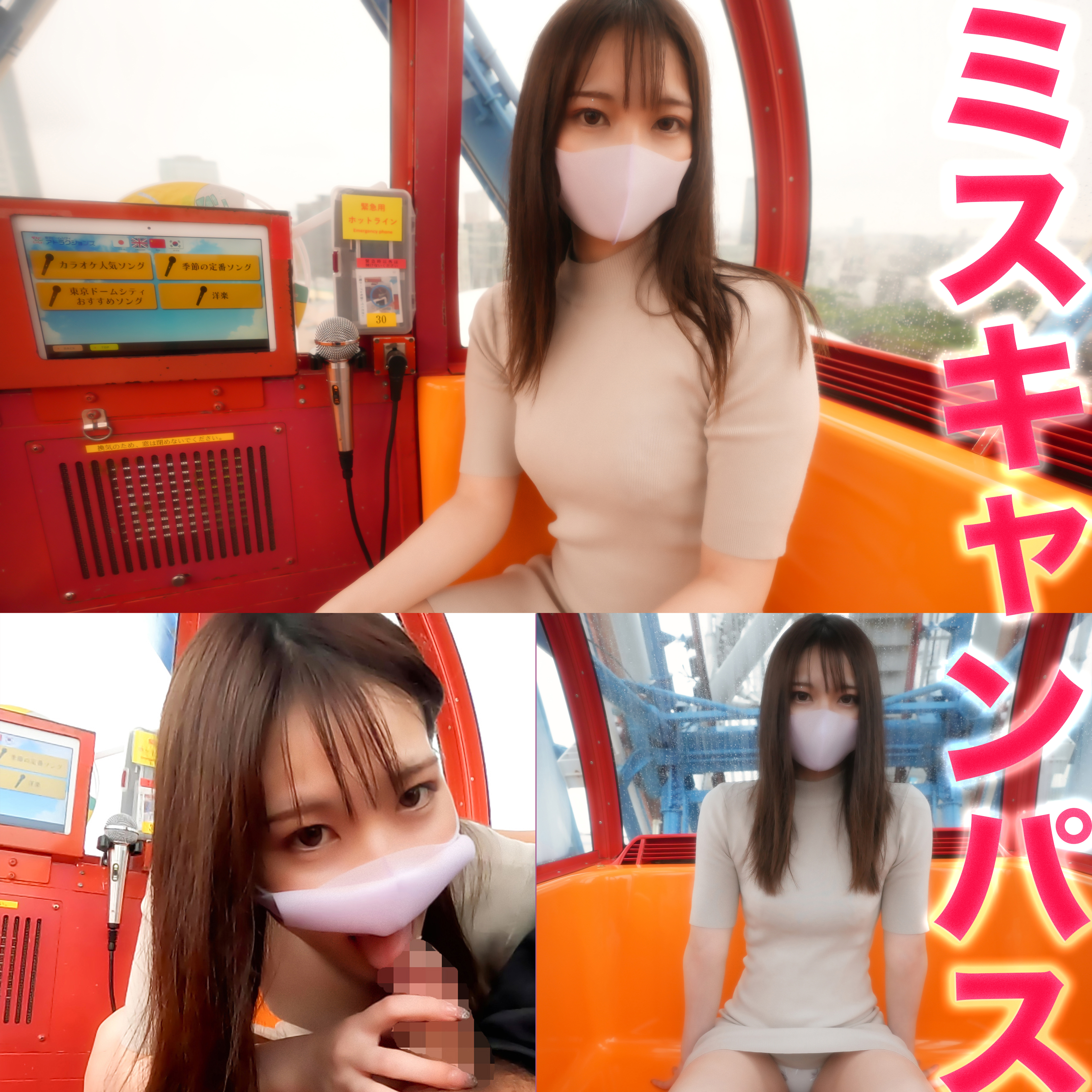 【有码】FC2-3440994 超問題!!観●車シーン搭載バージョン!!本物の『準ミスキャンパス』FC2に再降臨!!、あ