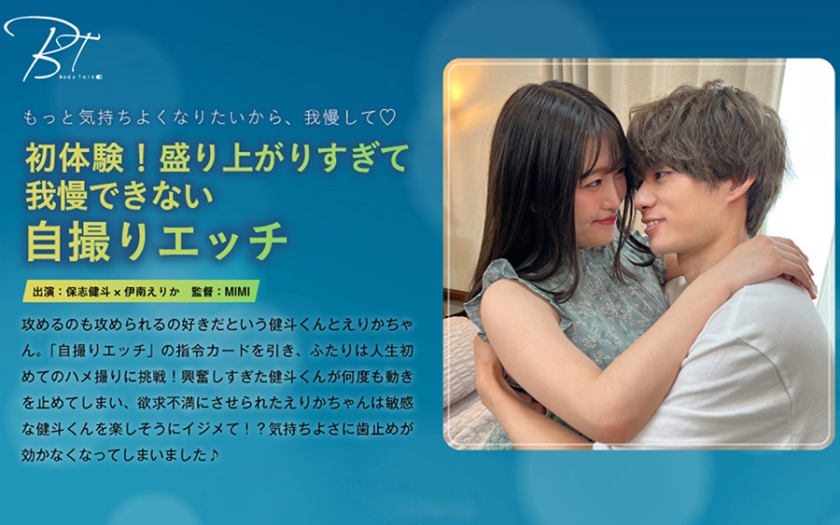 220SILKBT-040 初体験!盛り上がりすぎて我慢できない自撮りエッチ 保志健斗