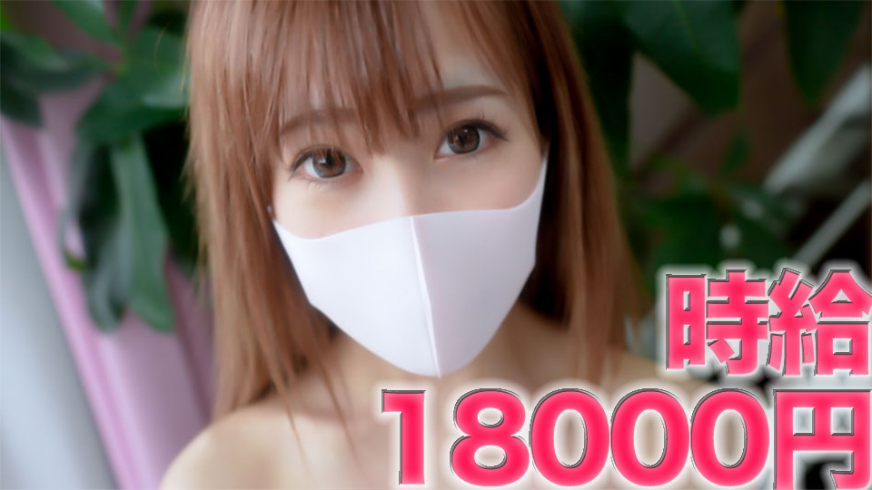 FC2-4126872 時給18000円の18才の西●布のラウンジでバイト!